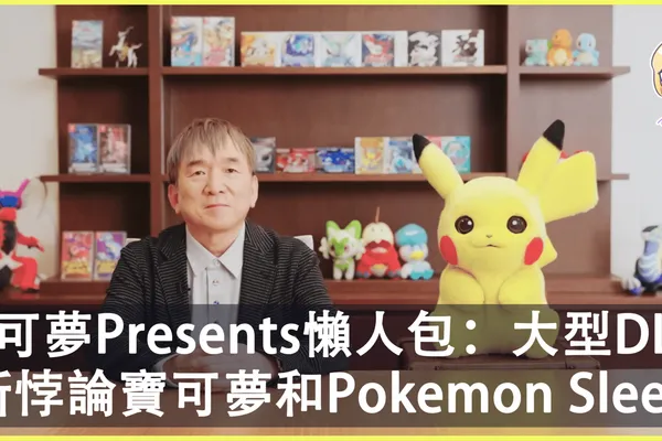 Pokémon Presents 27.2.2023 懶人包:新悖論寶可夢,大型DLC,朱紫開放Home和更多!