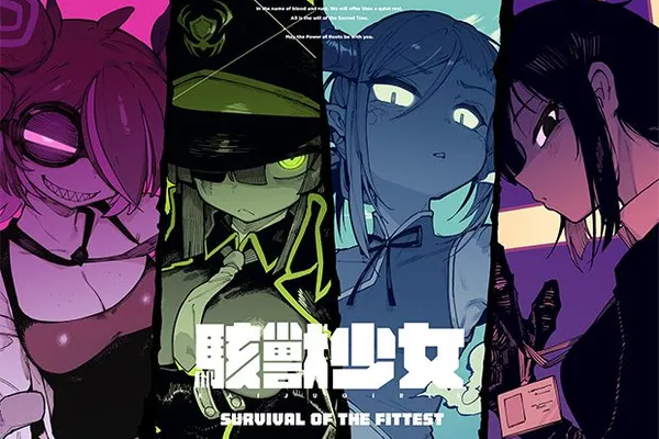 在充滿駭獸魔物的世界,征服駭獸及各具特色的少女駭獸師們。人外少女本本「捕食少女」繪師-鴉醬擔綱美術設計的人外娘成人遊戲《駭獸少女》,正式公開遊戲介紹與 Steam 商店頁面