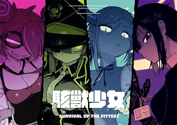 在充滿駭獸魔物的世界,征服駭獸及各具特色的少女駭獸師們。人外少女本本「捕食少女」繪師-鴉醬擔綱美術設計的人外娘成人遊戲《駭獸少女》,正式公開遊戲介紹與 Steam 商店頁面