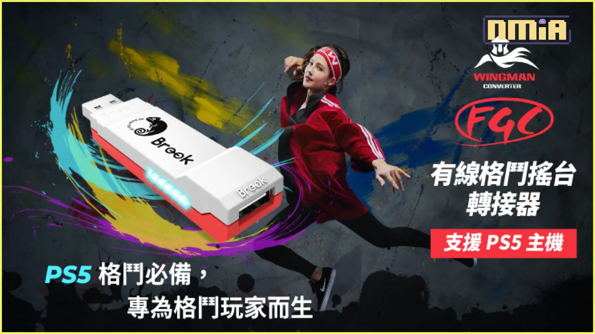 掌握遊戲控制權,Wingman FGC轉接器將你的控制器變身為PS5上的格鬥利器