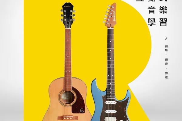 《Rocksmith 搖滾史密斯+》現已在 PC 平台推出