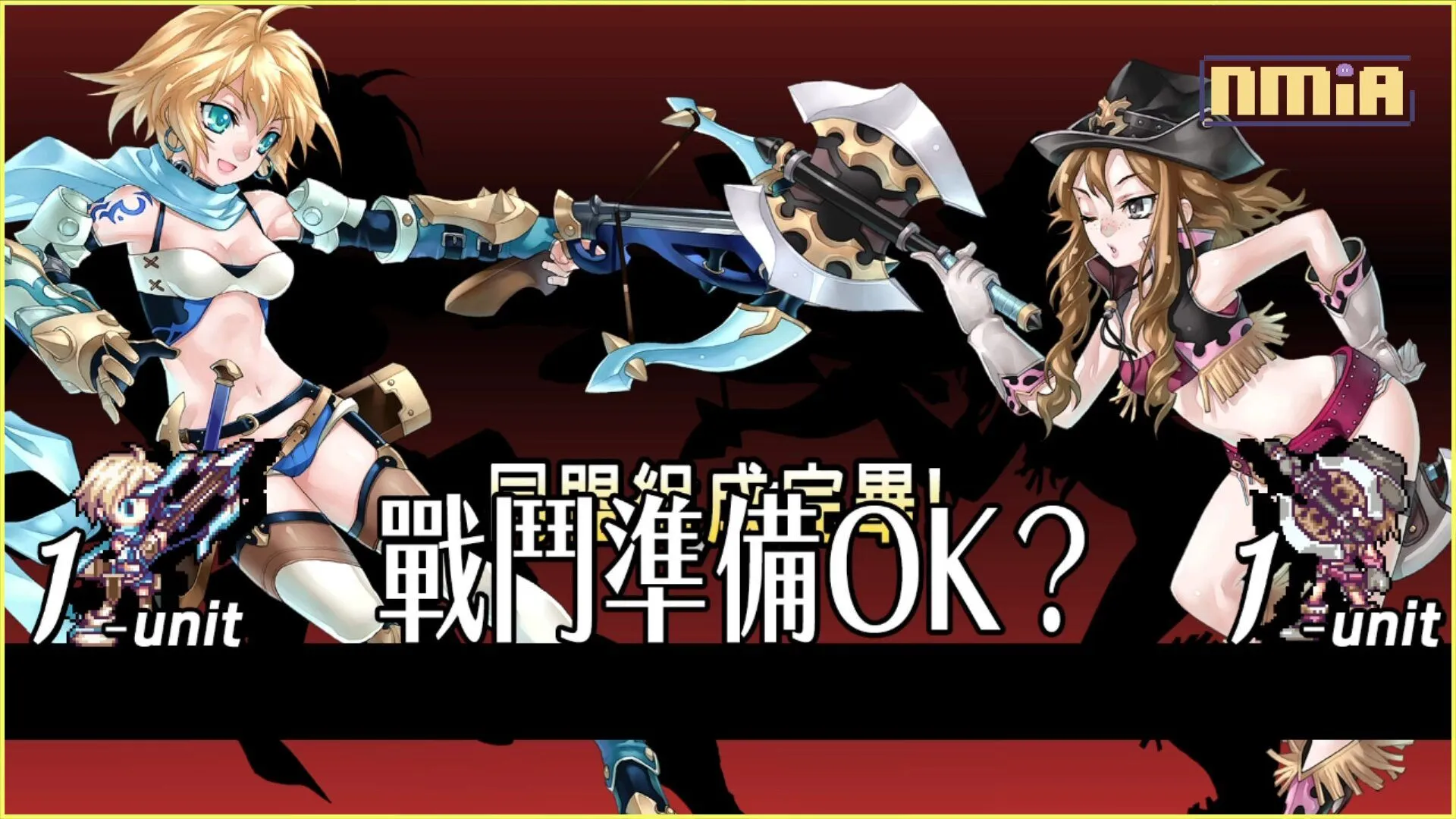 《烈焰同盟+夢魘騎士團 Remastered Collection》繁體中文實體盒裝版 確定於5月2日上市,並公開預售相關資訊。