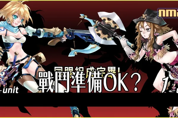 《烈焰同盟+夢魘騎士團 Remastered Collection》繁體中文實體盒裝版 確定於5月2日上市,並公開預售相關資訊。