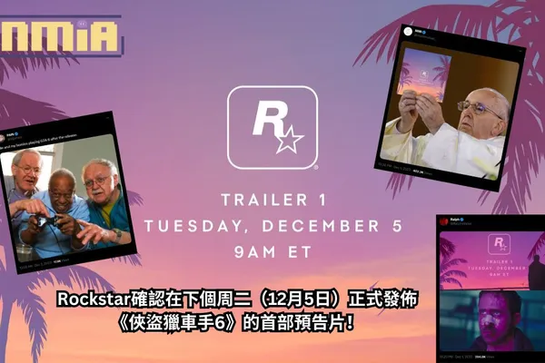 Rockstar確認在下個周二(12月5日)正式發佈《俠盜獵車手6》的首部預告片!