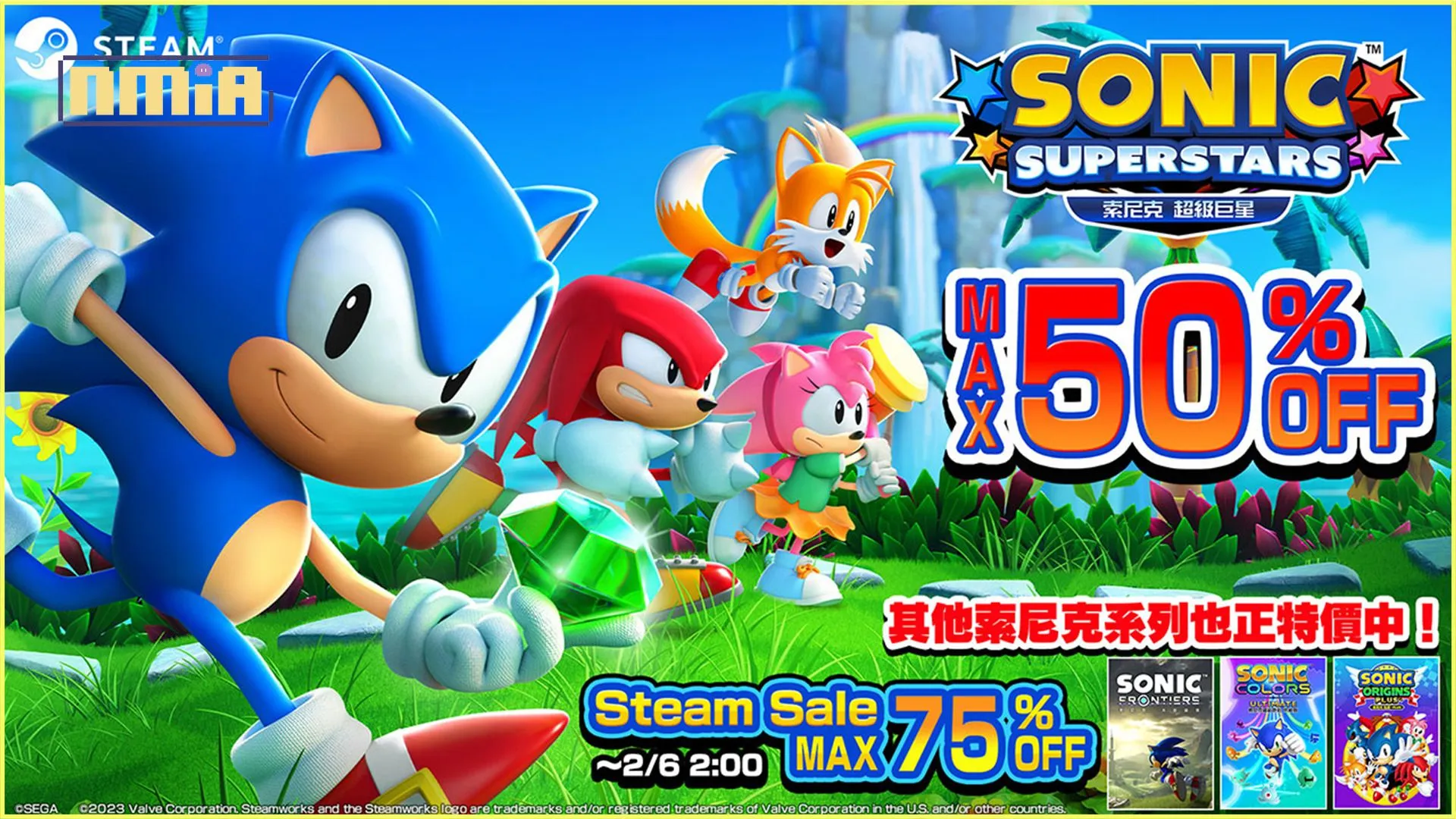 《索尼克》系列作品特賣活動 「Steam Sonic Franchise Sale」現正舉辦中! 《索尼克 超級巨星》祭出50%OFF優惠