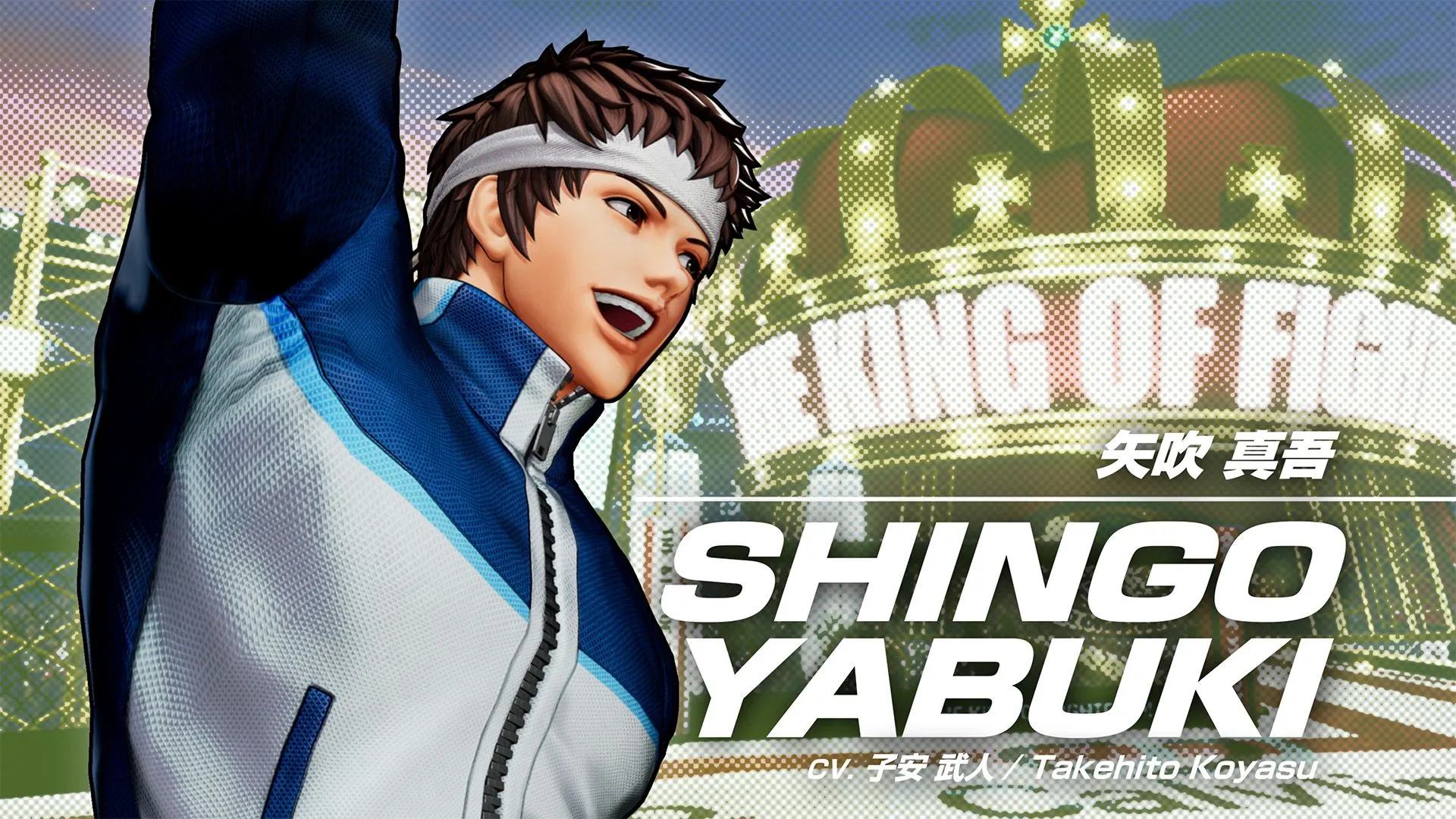 對戰格鬥遊戲《THE KING OF FIGHTERS XV》2023年1月17日起第二賽季開幕!