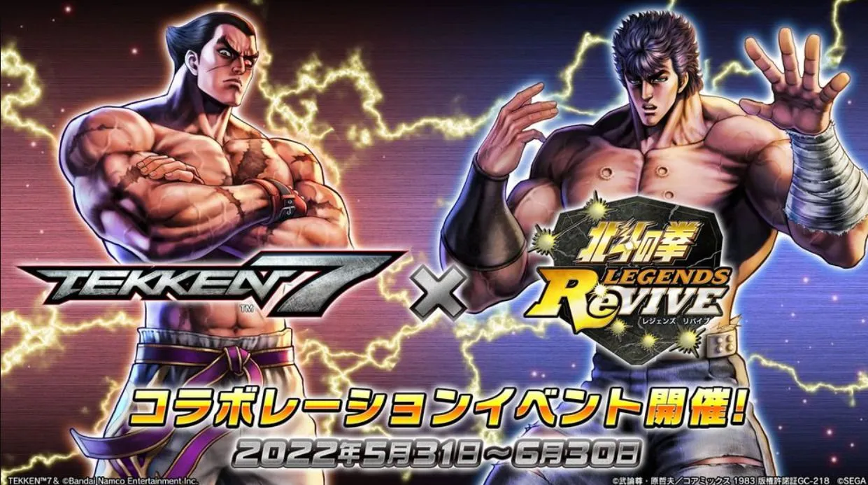 《北斗之拳 傳承者再臨》 與《鐵拳 7》聯動! 三島父子,凌曉雨,金將加入戰隊。