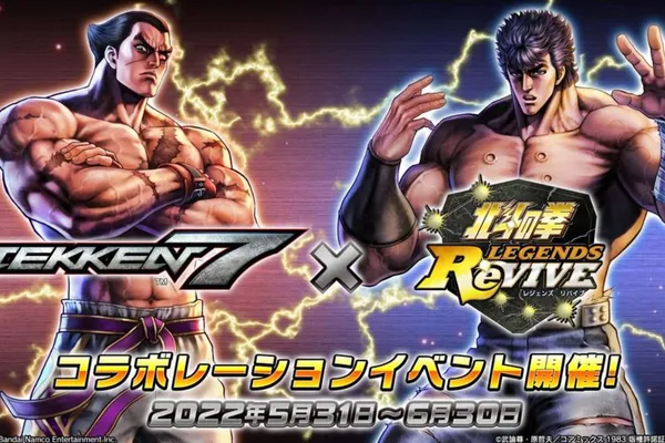 《北斗之拳 傳承者再臨》 與《鐵拳 7》聯動! 三島父子,凌曉雨,金將加入戰隊。