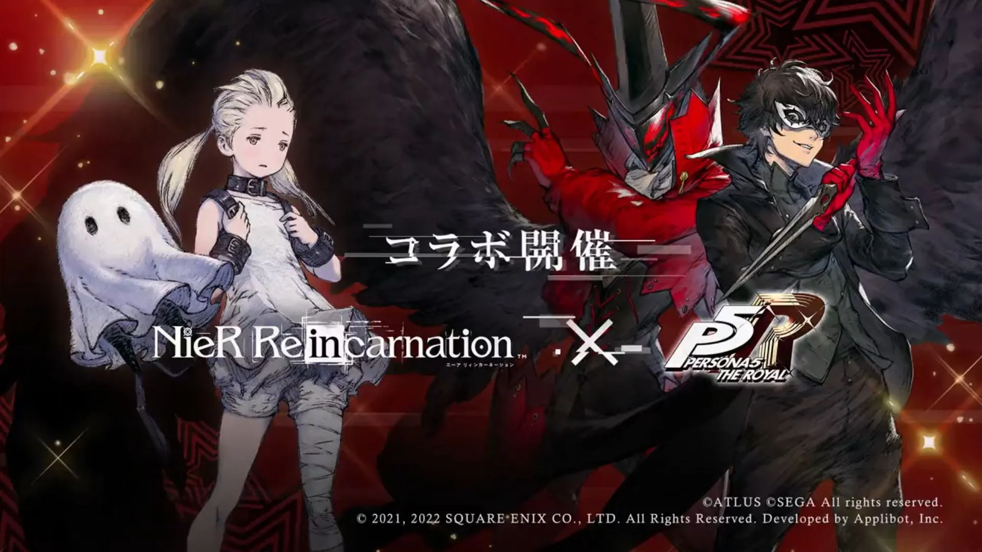 《尼爾:重生》 X 《女神異聞錄5 皇家版》 於9月9日開催!