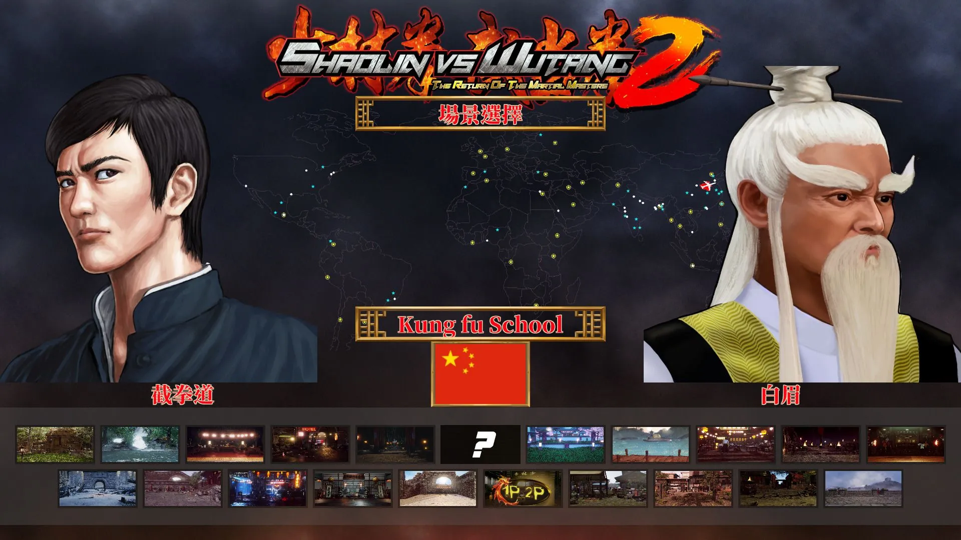 少林vs武當2 :披著糞game皮的佳作