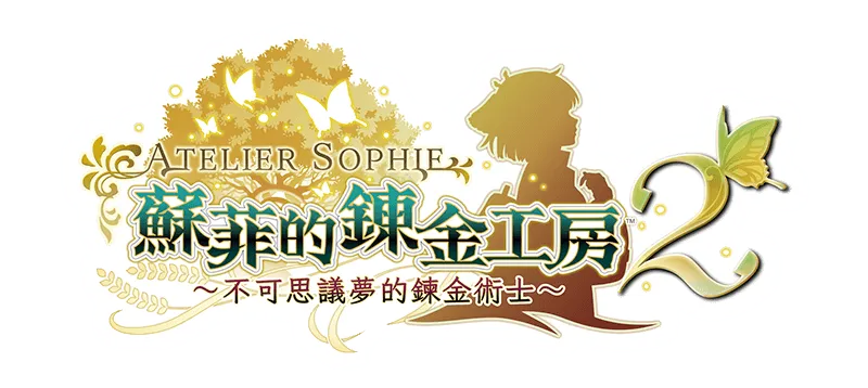 『蘇菲的鍊金工房2 ~不可思議夢的鍊金術士~』 本日推出付費DLC第4彈! ~追加劇情體驗少女普拉芙妲的全新故事~