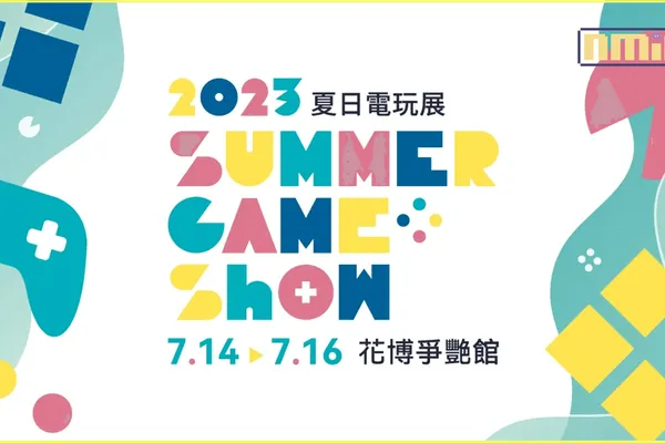 夏日電玩展桌遊、獨立遊戲平面圖公開 全新特區多款主機遊戲盡情體驗