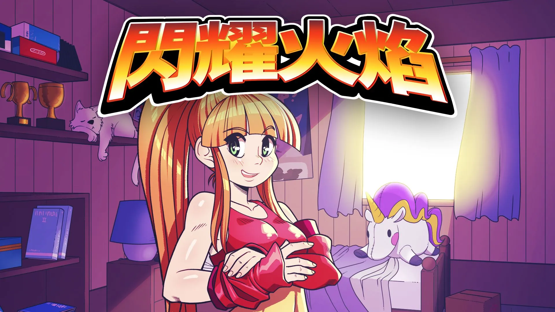 《閃耀火焰》將在10月12日含中文登陸亞洲Nintendo Switch™