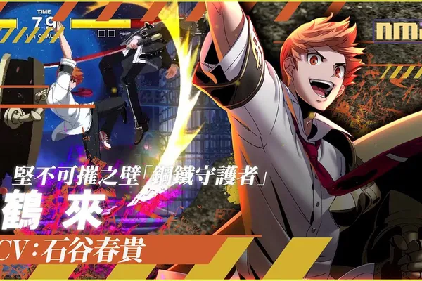 《夜下降生》系列最新作《夜下降生 II Sys:Celes》 公開參戰新角色「鶴來」介紹影片!並發表Paris Games Week參展情報