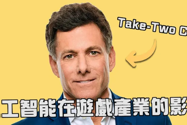 Take-Two CEO 認為 人工智能 將提高遊戲行業的門檻