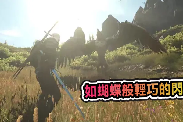 《巫師 3》官方分享次世代版流暢戰鬥片段 如蝴蝶般輕巧的閃避!