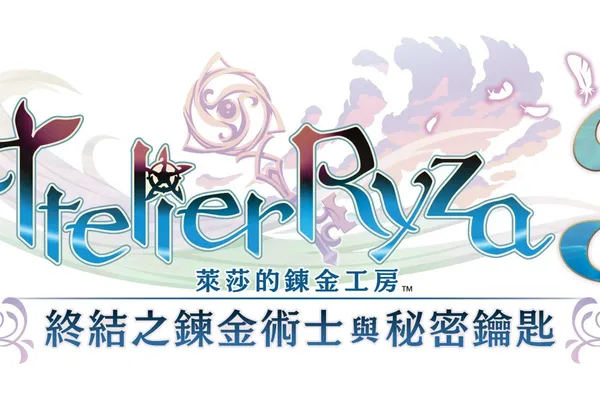 『萊莎的鍊金工房3 ~終結之鍊金術士與秘密鑰匙~ 』主題曲由reche(リシェ)擔任演唱!