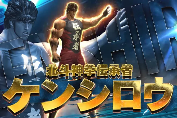 世紀末的時裝走秀《健身拳擊 北斗神拳 ~你已經瘦了~》新宣傳片