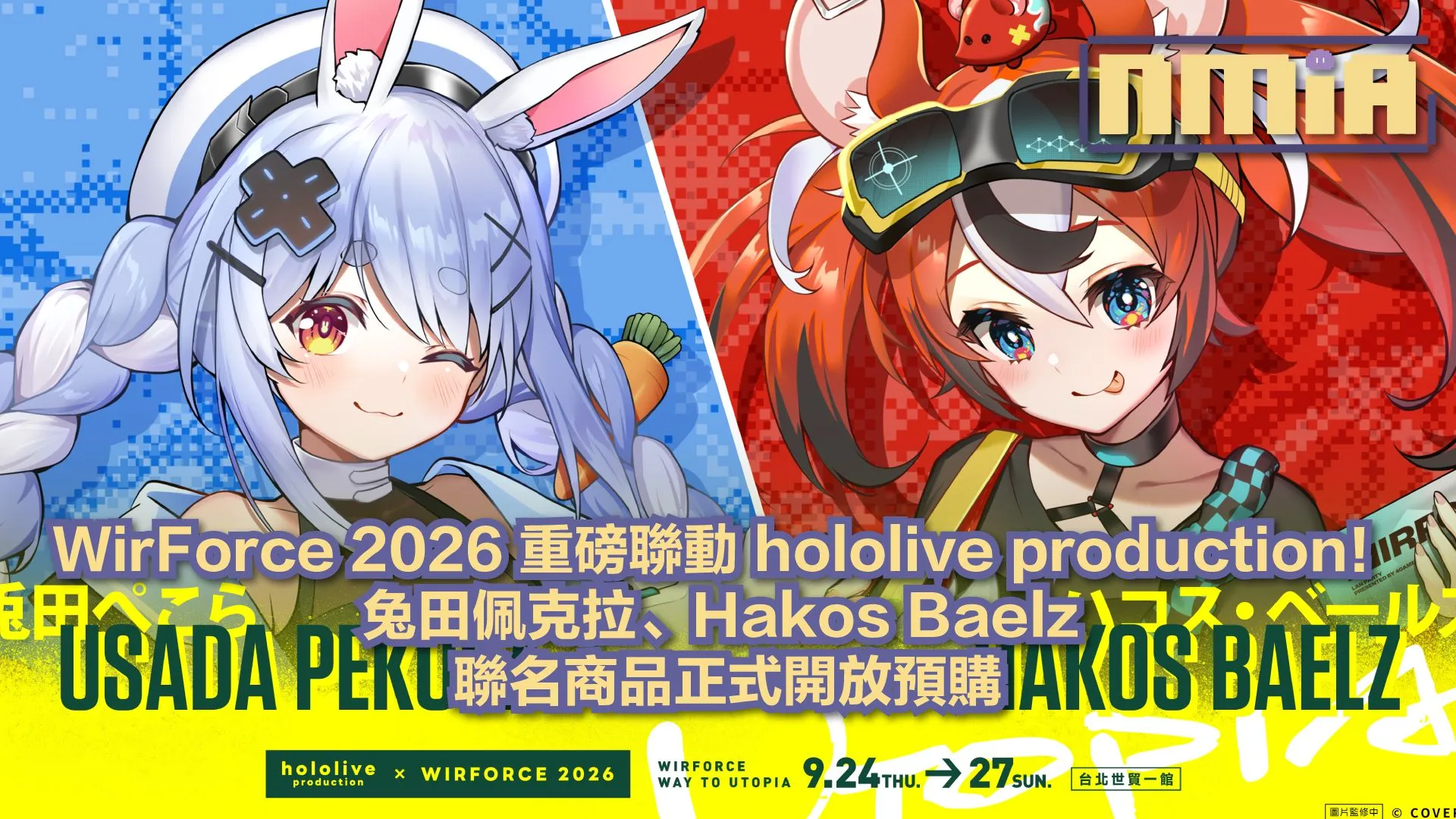 WirForce 2026 × hololive production 聯名確定!兔田佩克拉,Hakos Baelz 周邊開放預購