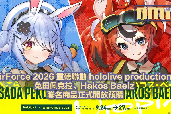 WirForce 2026 × hololive production 聯名確定!兔田佩克拉,Hakos Baelz 周邊開放預購