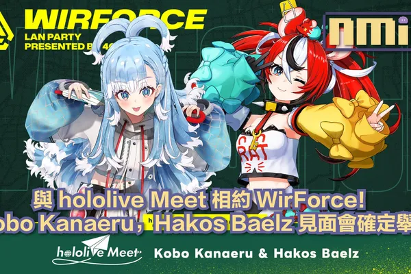 WirForce 2026 × hololive Meet 聯動確定!Kobo Kanaeru,Hakos Baelz 見面會資訊公開,入場應援套票 7/13 開賣