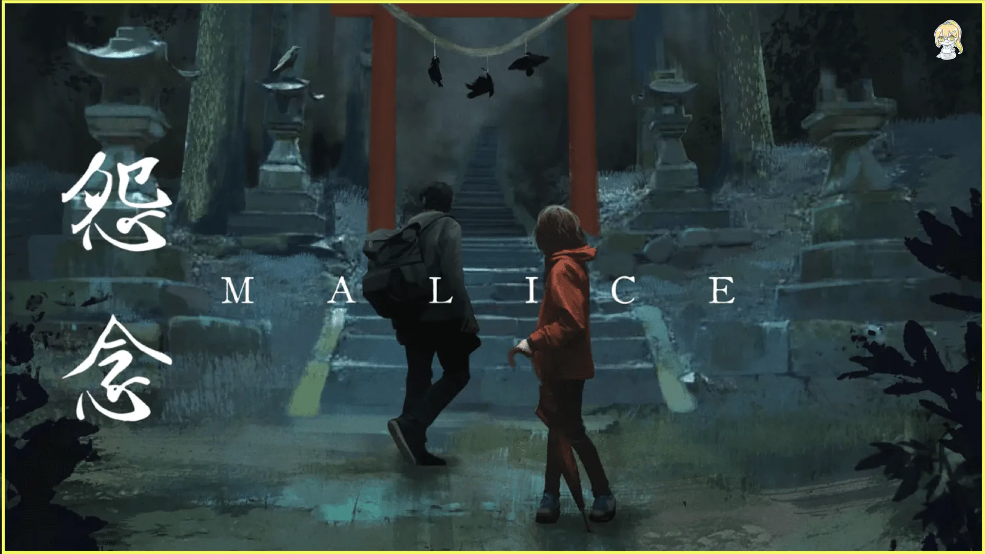 《Malice》 「PRO-FRESHIONNAL」 遊戲測試活動將於 2023 年 3 月舉行!