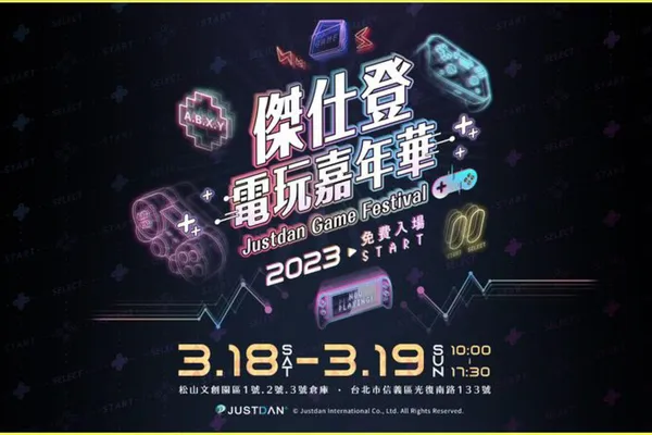 「傑仕登電玩嘉年華」乙女遊戲攤位情報搶先釋出!!
