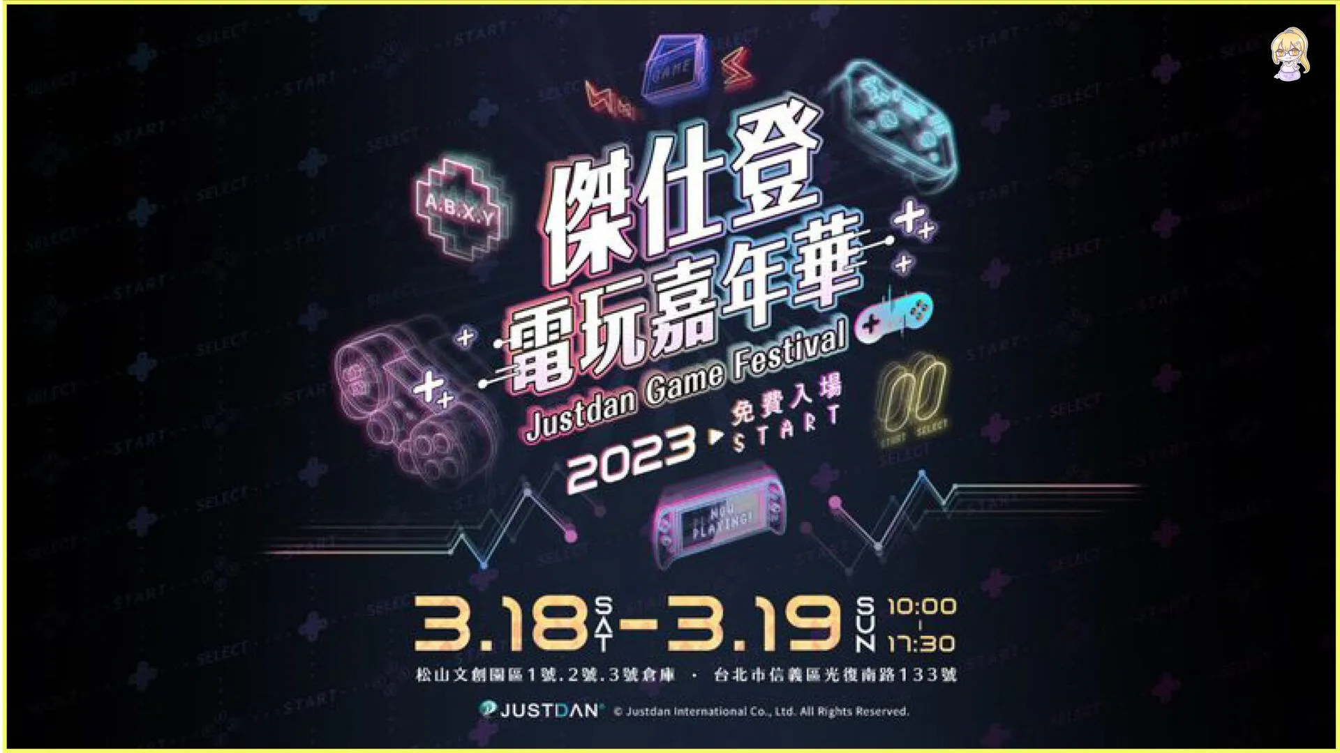 製作人X實況主豪華共演!傑仕登電玩嘉年華舞台活動正式公開