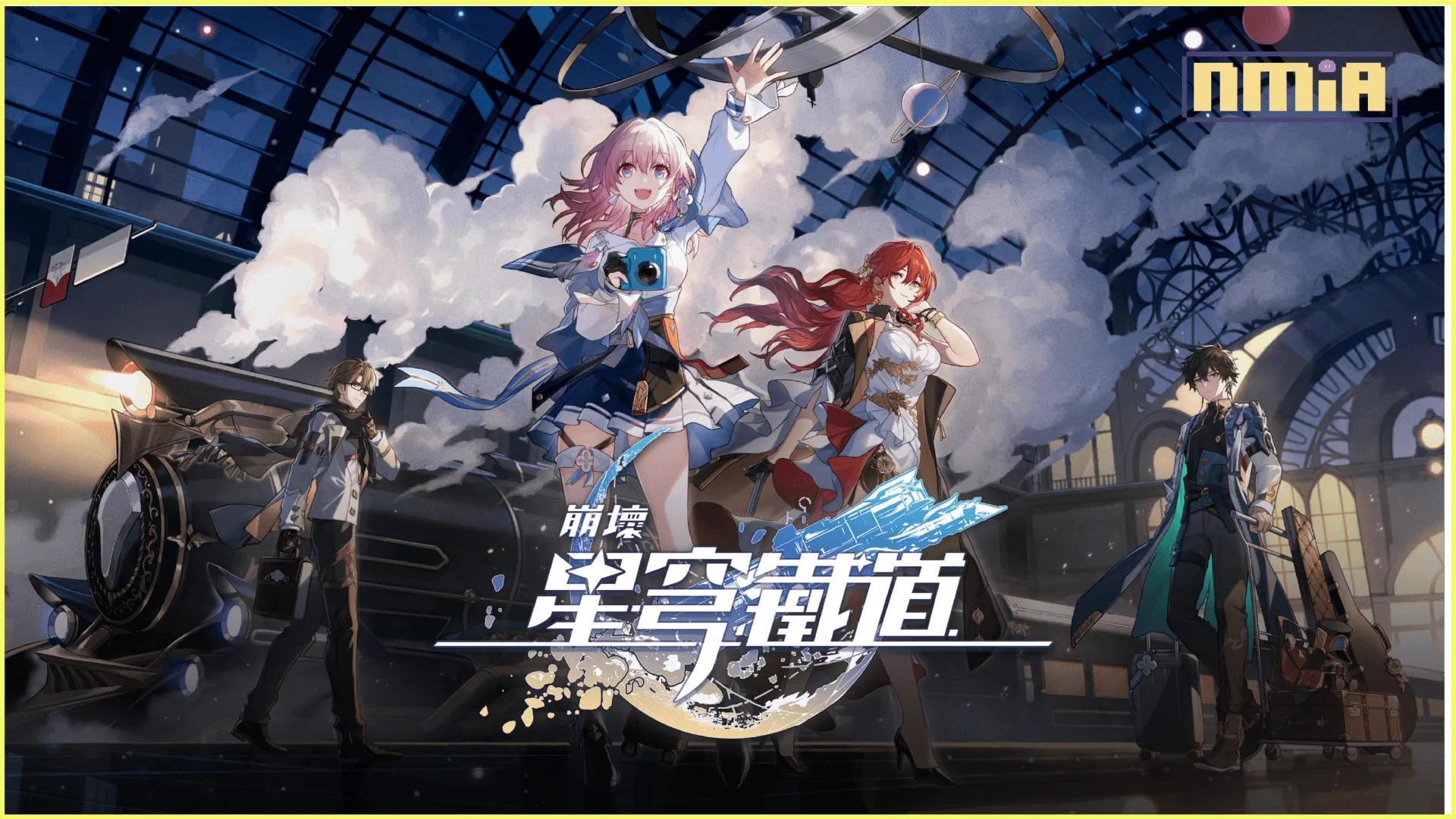 全新銀河冒險RPG《崩壞:星穹鐵道》宣布將於4月26日正式上線