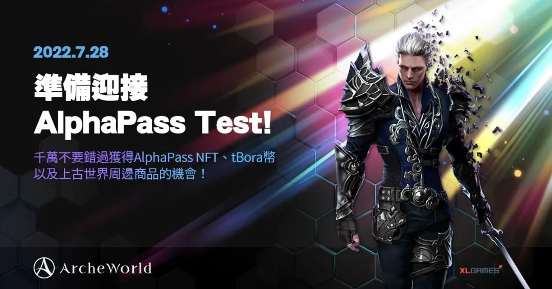 區塊鏈新作《ArcheWorld上古世界》即將同步啟動多國Alpha測試