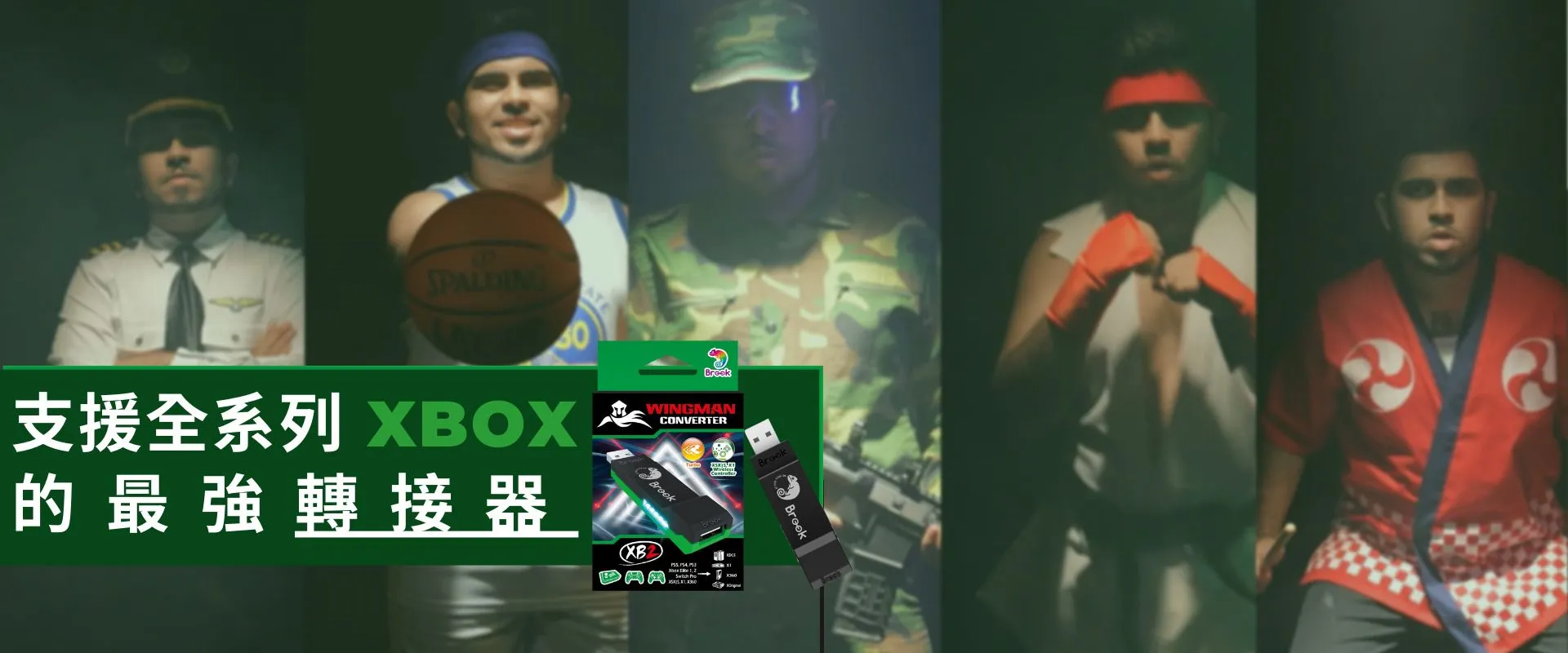 【Brook】跟士官長再戰一場吧!Wingman XB 2 轉接器讓超過125支的控制器跨平台使用在全系列Xbox主機上