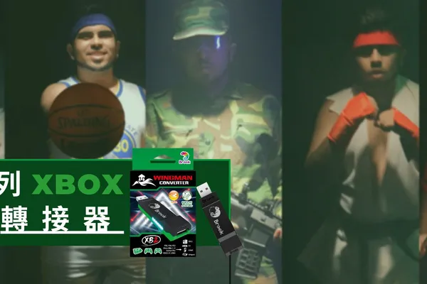 【Brook】跟士官長再戰一場吧!Wingman XB 2 轉接器讓超過125支的控制器跨平台使用在全系列Xbox主機上