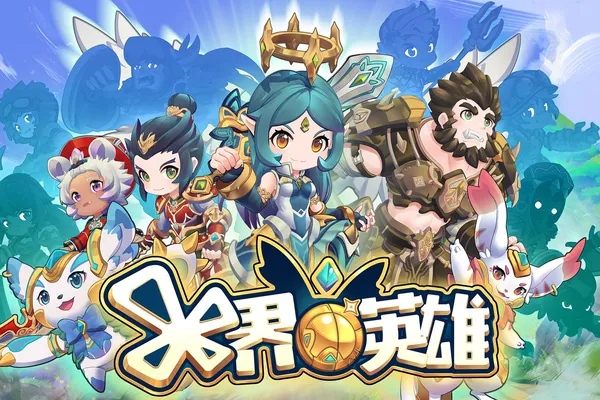 快節奏的亂鬥遊戲《十界英雄》 預計2023年全球發佈在電腦和手游平台