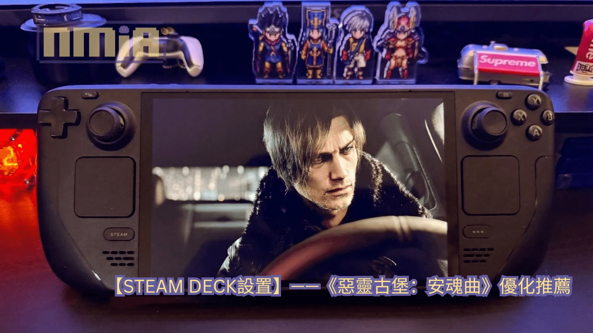 《惡靈古堡:安魂曲》SteamDeck優化和系統設置