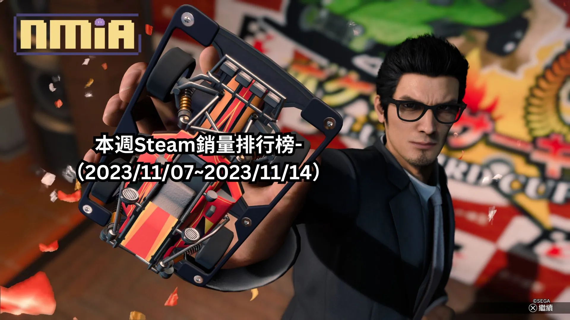 本週Steam銷量排行榜-(2023/11/07~2023/11/14)