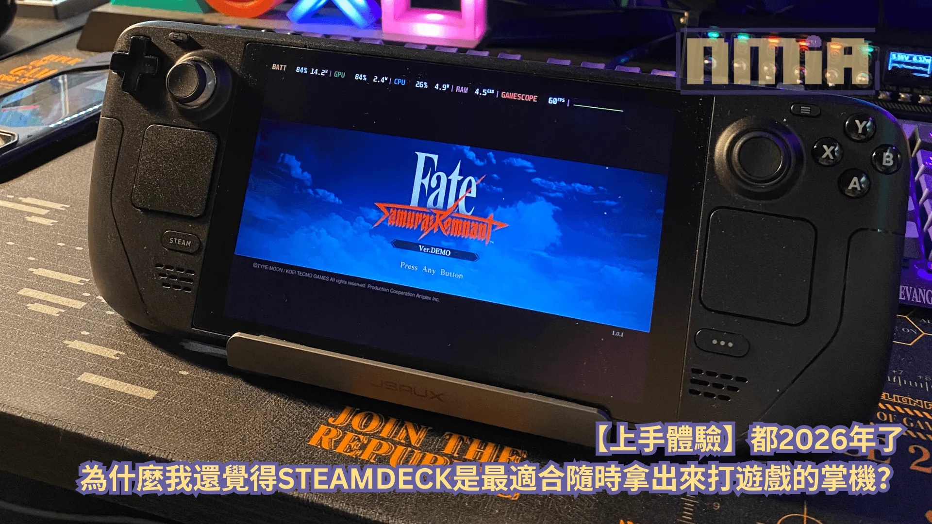 2026 年了,為什麼我們依然覺得 Steam Deck 是最值得入手的「掌機淨土」