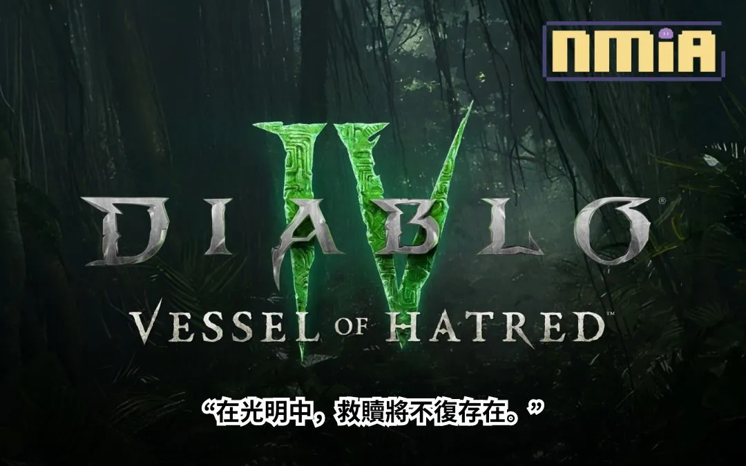 《暗黑破壞神 IV》迎來了第二波第二賽季的內容更新,並宣佈了首個大型DLC擴展內容將於明年推出,並會帶來一個全新的職業。