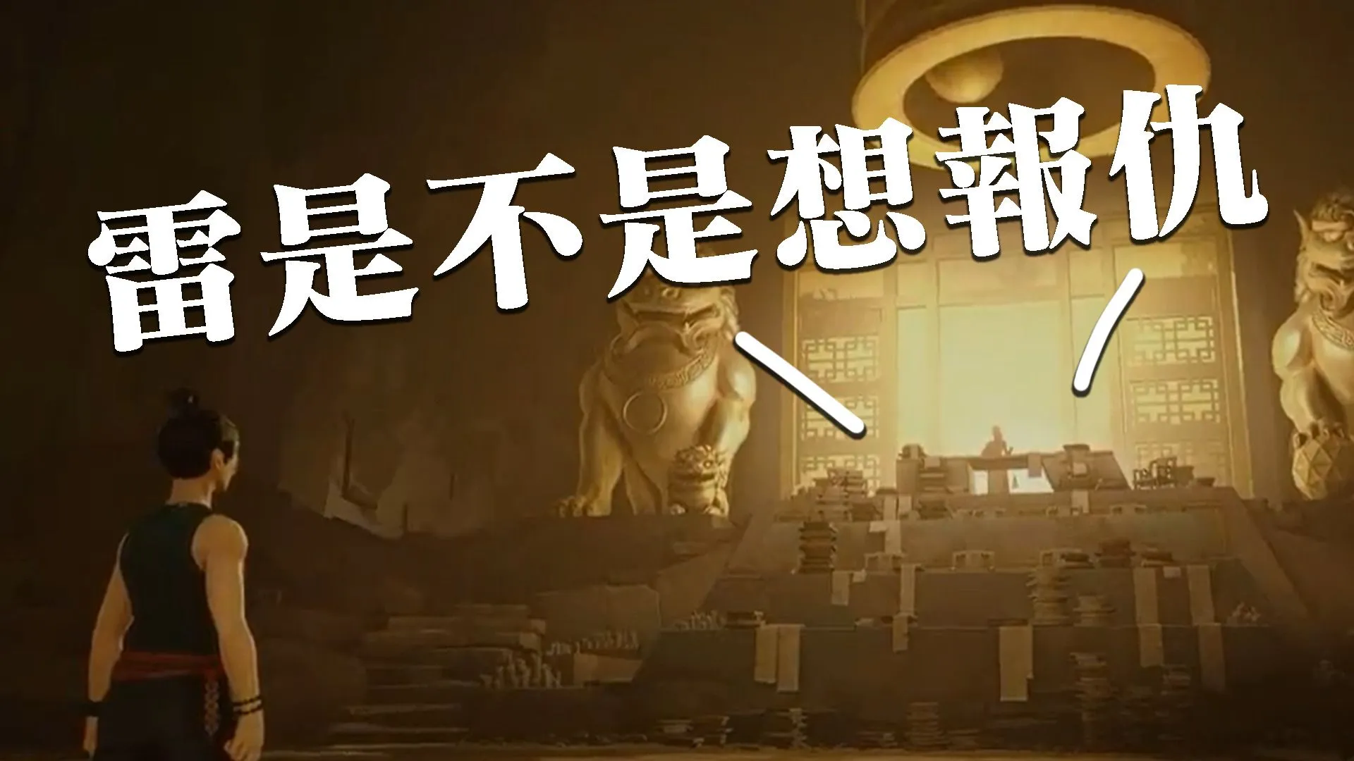 師傅Sifu官方在推特公開粵語版片段,粵味十足!