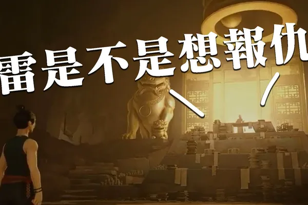 師傅Sifu官方在推特公開粵語版片段,粵味十足!