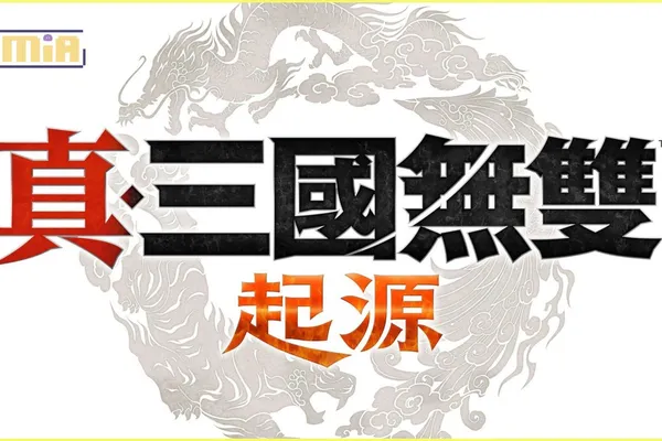 『真・三國無雙 起源』預購開始! 體驗版開放下載,並公開遊戲最新資訊