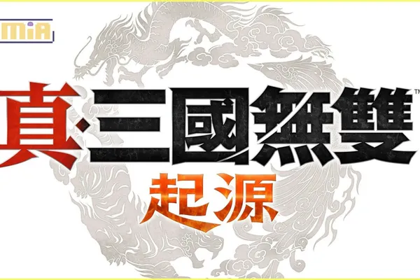 『真・三國無雙 起源』體驗版突破100萬下載!~體驗版開放下載,並公開遊戲最新資訊~