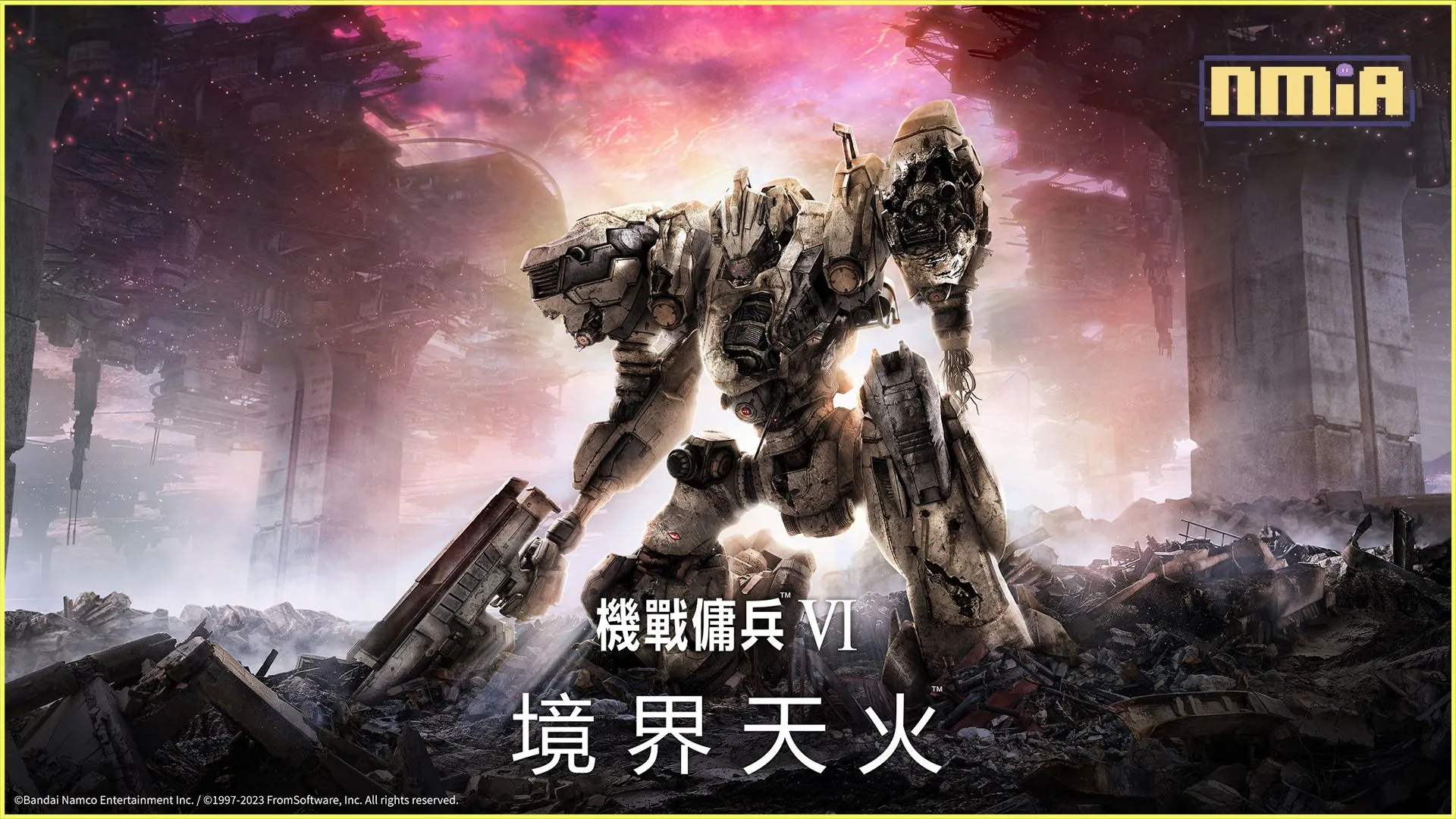 點燃那烈火,連同最後的餘燼!《機戰傭兵™VI 境界天火™》已於今日全球同步發售!