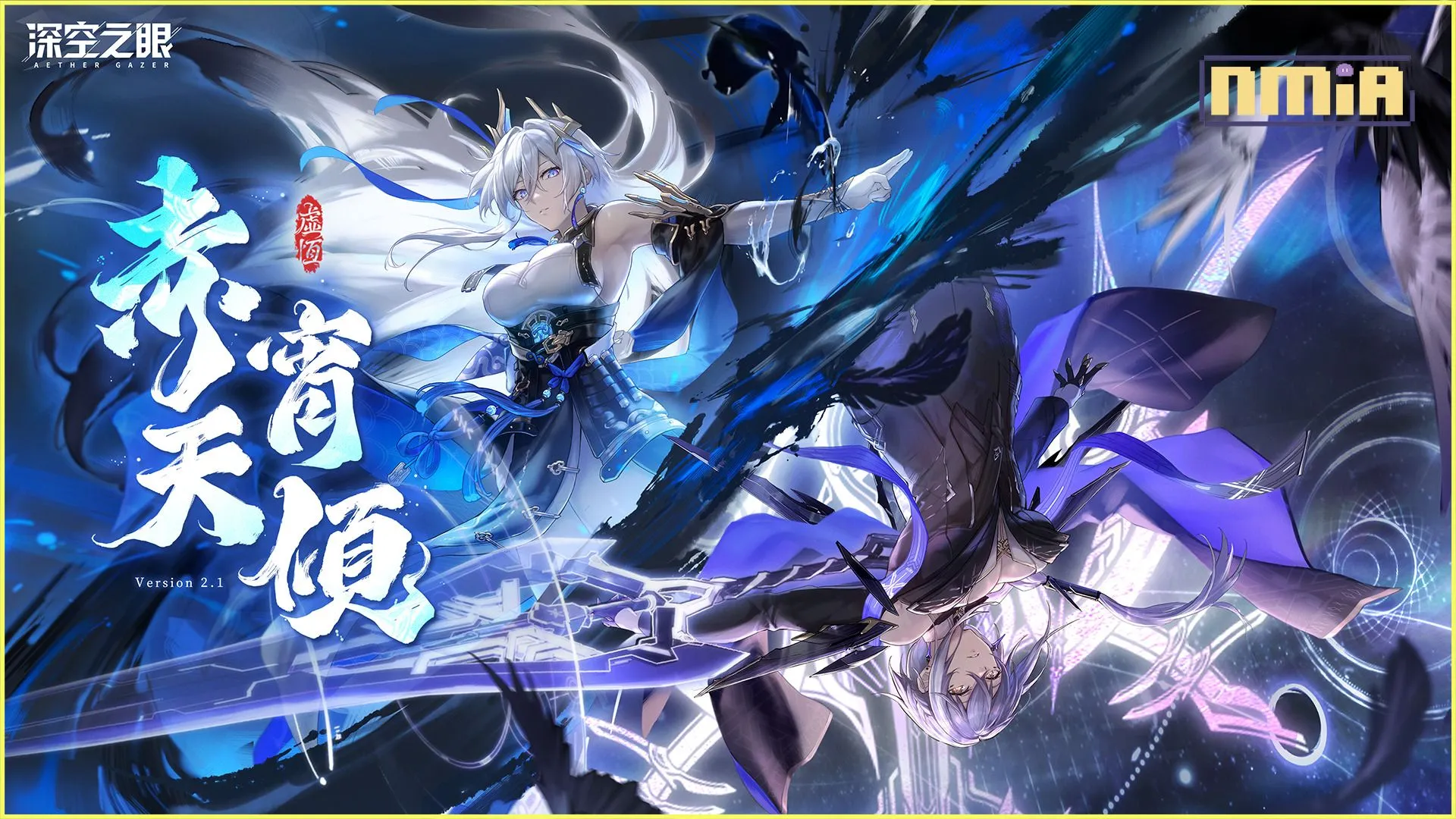 3D動作手遊《深空之眼》全新版本「赤宵天傾」正式上線!高人氣角色「太一·庚辰」登場!
