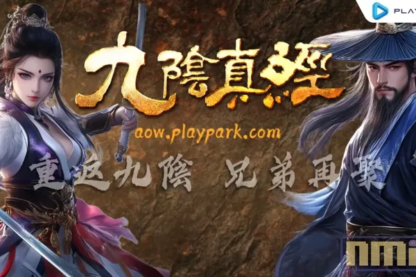 《九陰真經Online》新馬版江湖即日再起風雲!時隔多年,經典武俠 MMORPG 強勢回歸