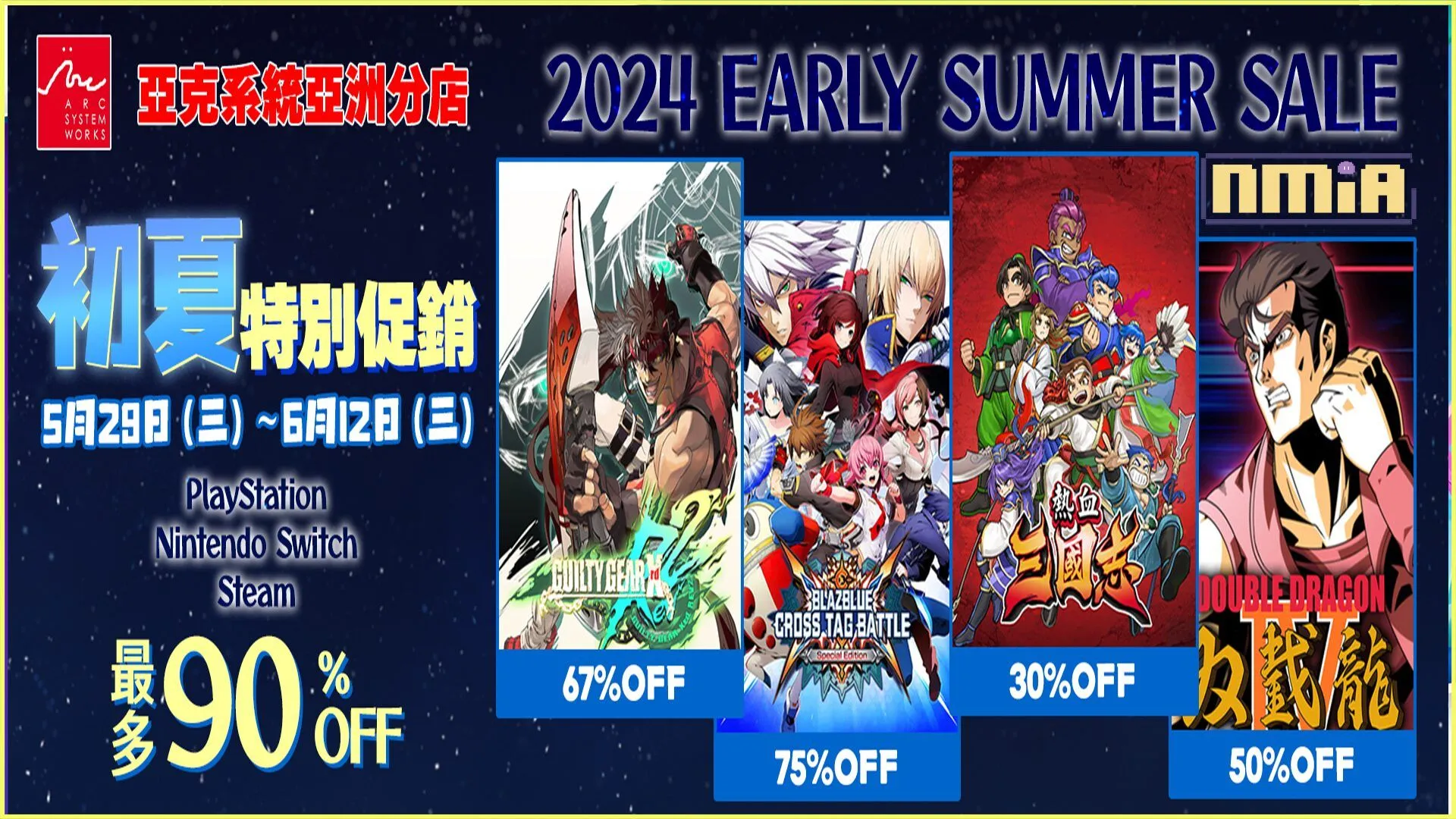 亞克系統亞洲分店,2024初夏特別促銷活動開始!