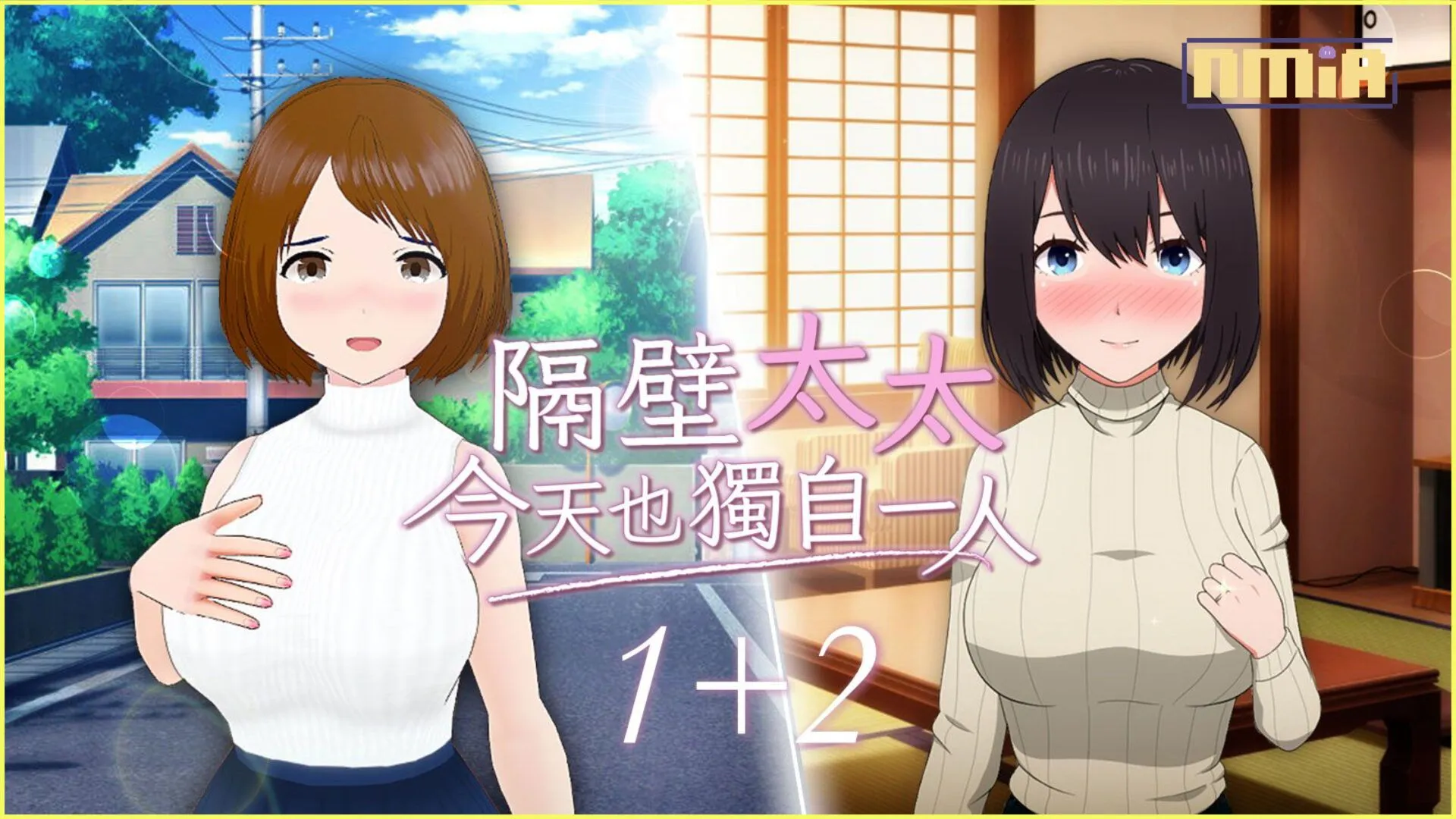 暢銷NTR名作《隔壁太太今天也獨自一人》本月底推出
