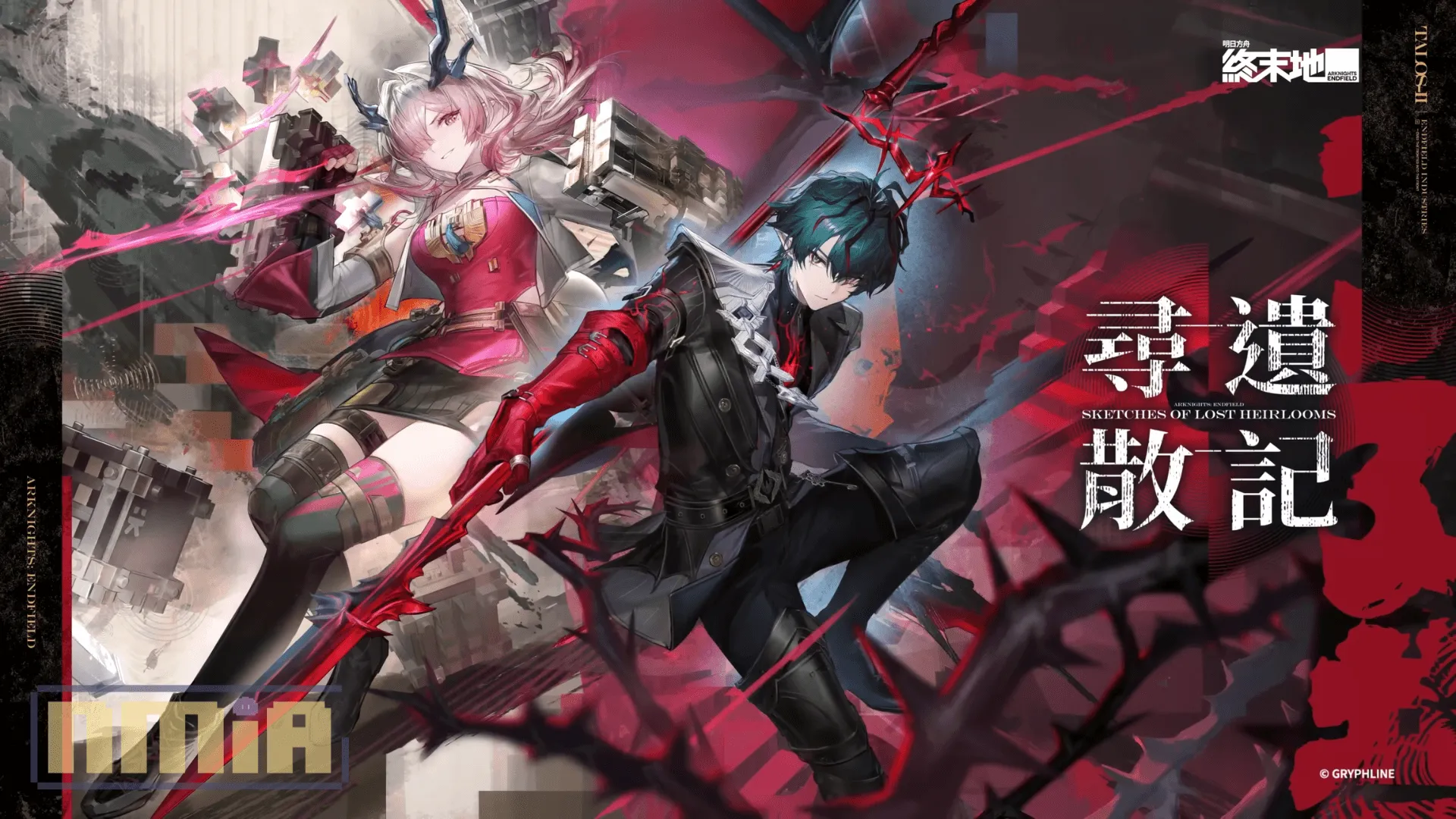 《明日方舟:終末地》1.3 版本「尋遺散記」將於 6 月 5 日正式上線!兩位新幹員、全新區域以及「危機合約」同步登場