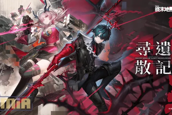 《明日方舟:終末地》1.3 版本「尋遺散記」將於 6 月 5 日正式上線!兩位新幹員、全新區域以及「危機合約」同步登場