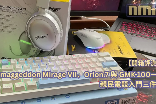 【開箱評測】Armaggeddon Mirage VII、Orion 7 與 GMK-100—— 親民電競入門三件組