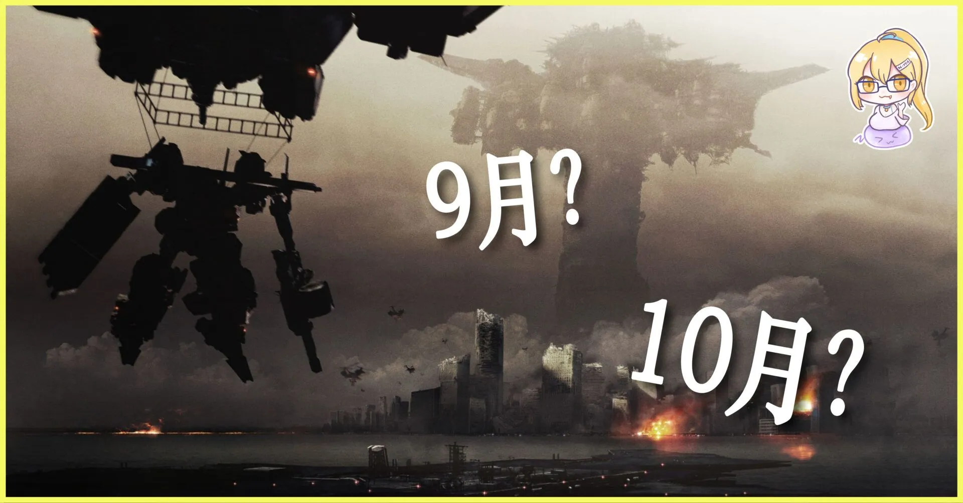 傳FromSoftware新作《機戰傭兵VI 境界天火》洩出發售時間,或將在《艾爾登法環》DLC之前推出